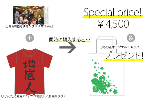 ニュース｜劇場版 あの日見た花の名前を僕達はまだ知らない。| アニメ